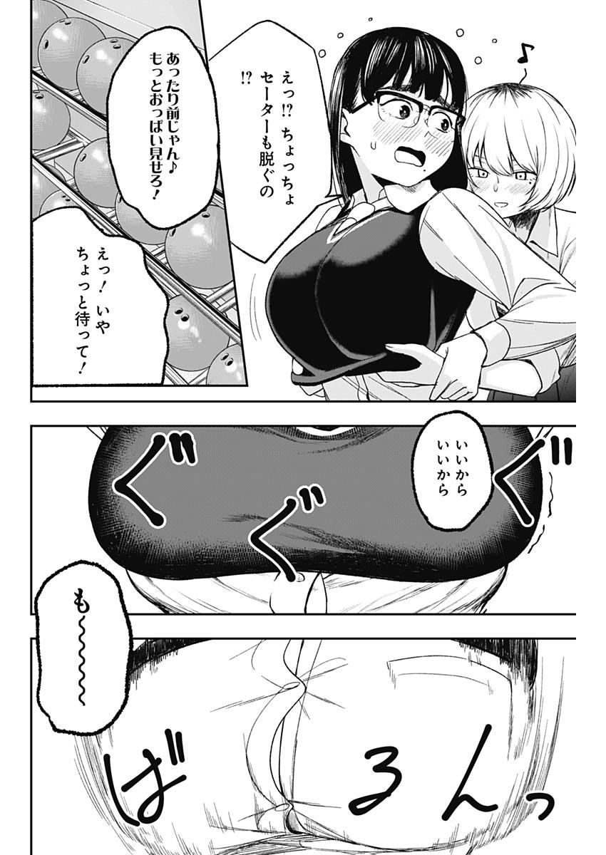 STRIKE OR GUTTER - raw - Chapter 1 - https://jpdd.ccdd.to/JPDD/strikeorgutter/72563/4q5qp3ju5p0.jpg