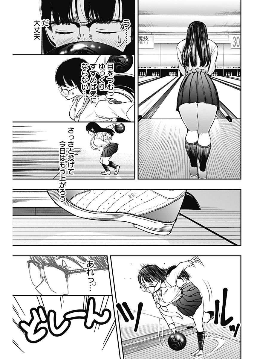 STRIKE OR GUTTER - raw - Chapter 1 - https://jpdd.ccdd.to/JPDD/strikeorgutter/72563/5y2gihxvyn1.jpg