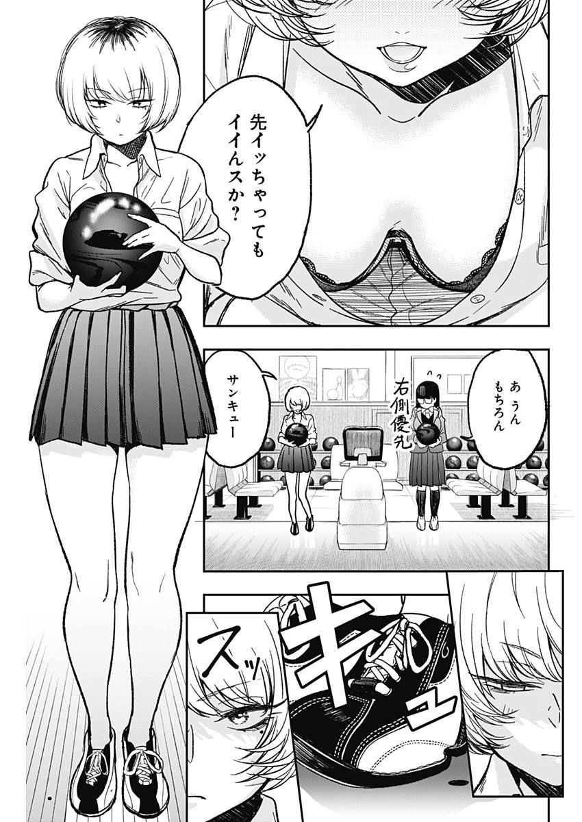 STRIKE OR GUTTER - raw - Chapter 1 - https://jpdd.ccdd.to/JPDD/strikeorgutter/72563/f4tm5ackjbk.jpg
