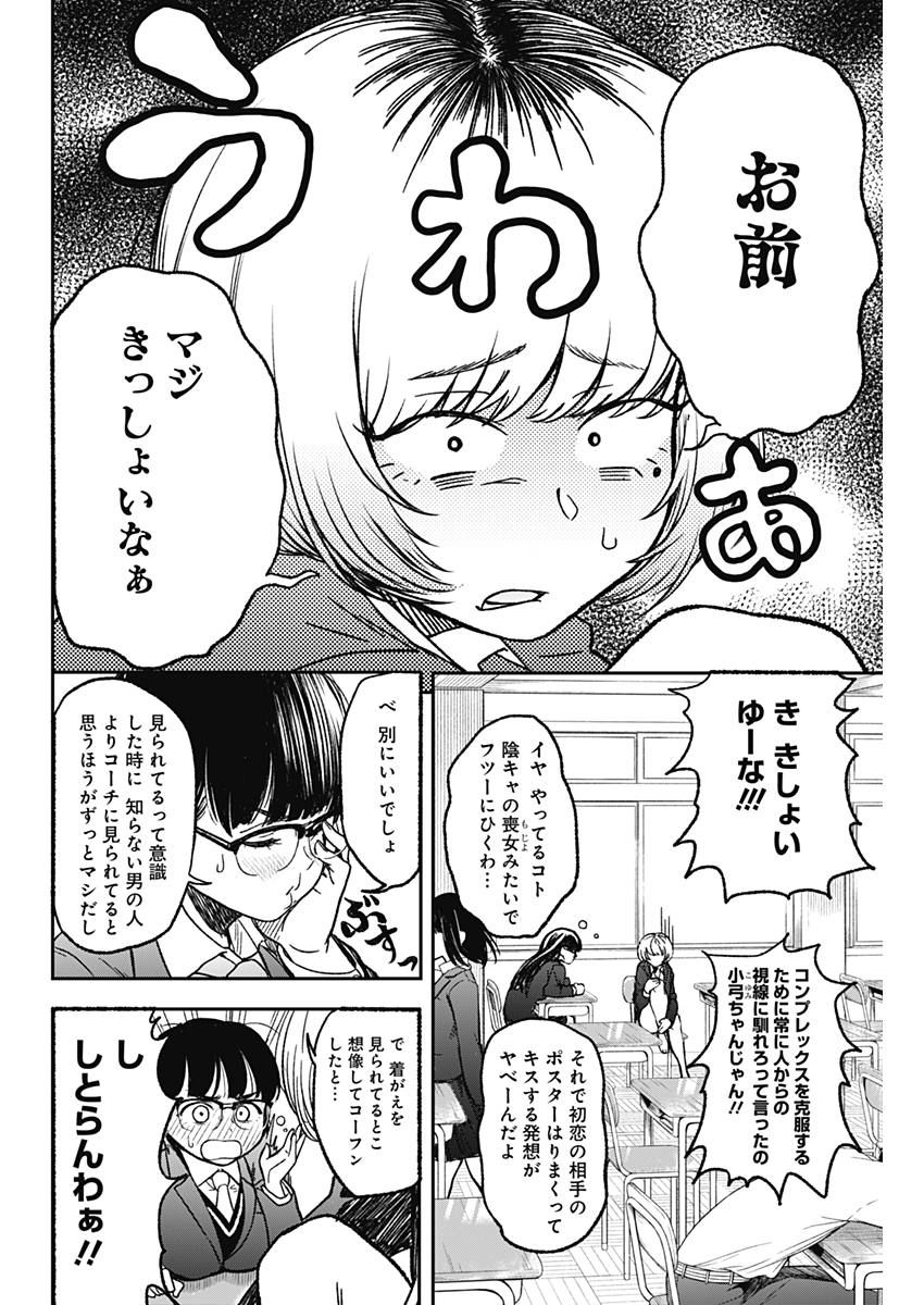 STRIKE OR GUTTER - raw - Chapter 1 - https://jpdd.ccdd.to/JPDD/strikeorgutter/72563/fuss1y2vstx.jpg