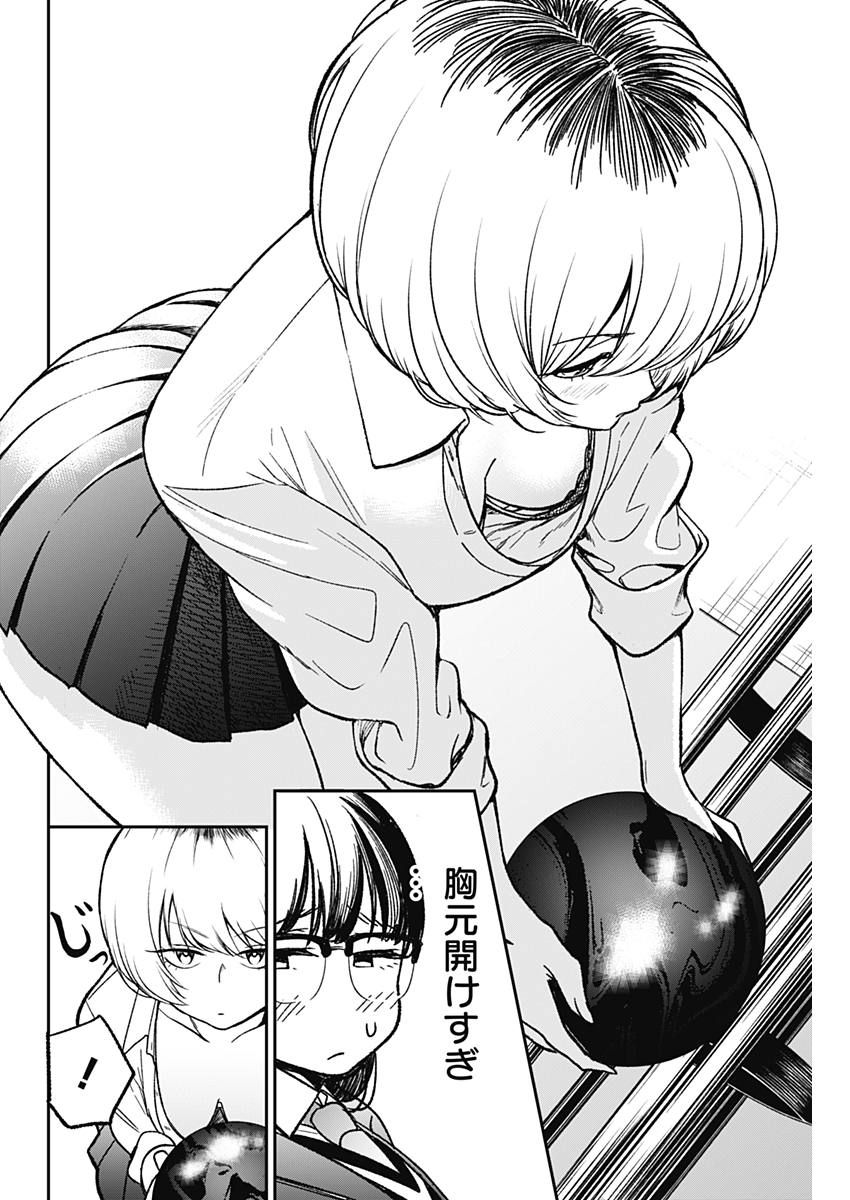 STRIKE OR GUTTER - raw - Chapter 1 - https://jpdd.ccdd.to/JPDD/strikeorgutter/72563/fxewo1whnig.jpg