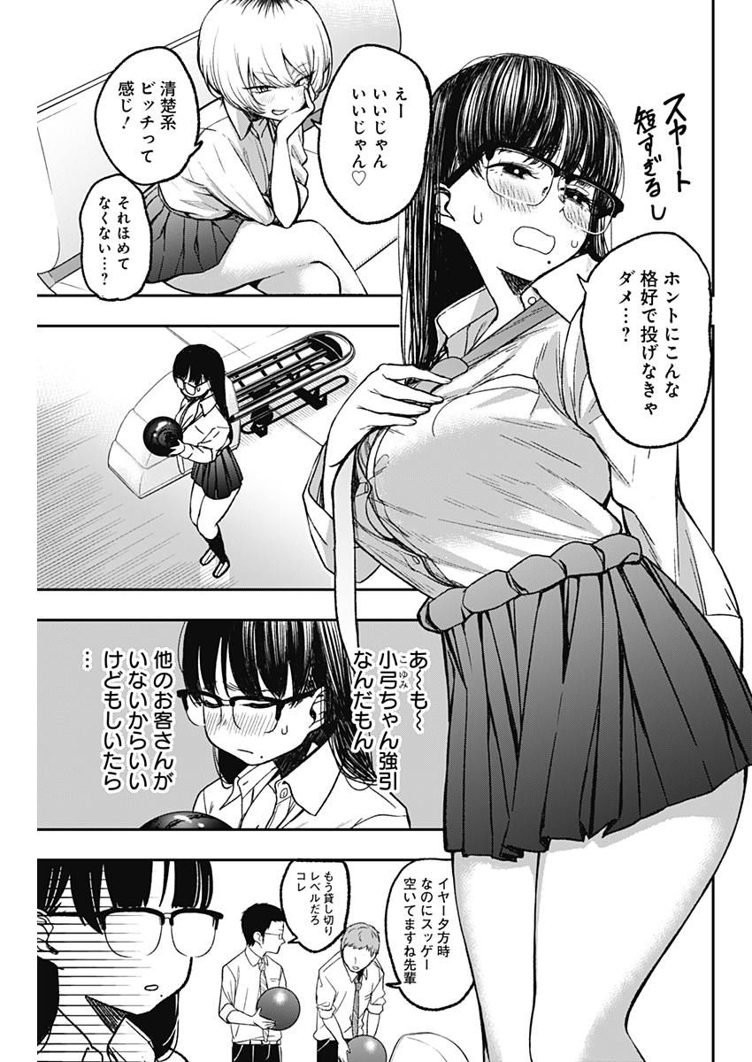 STRIKE OR GUTTER - raw - Chapter 1 - https://jpdd.ccdd.to/JPDD/strikeorgutter/72563/szzhwlfk2jo.jpg
