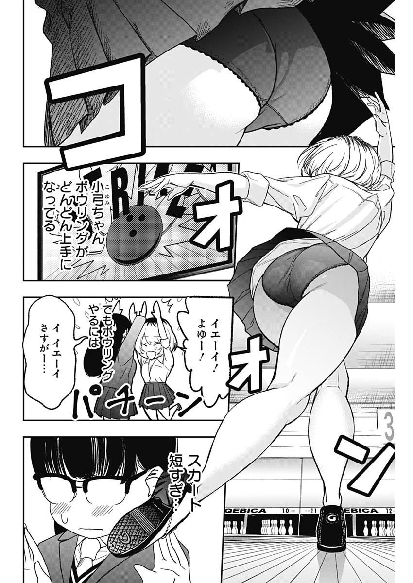 STRIKE OR GUTTER - raw - Chapter 1 - https://jpdd.ccdd.to/JPDD/strikeorgutter/72563/v10jebdqkte.jpg
