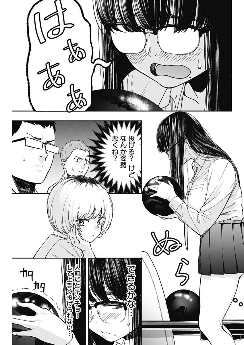 STRIKE OR GUTTER - raw - Chapter 1 - https://jpdd.ccdd.to/JPDD/strikeorgutter/72563/vmeg21gojgt.jpg
