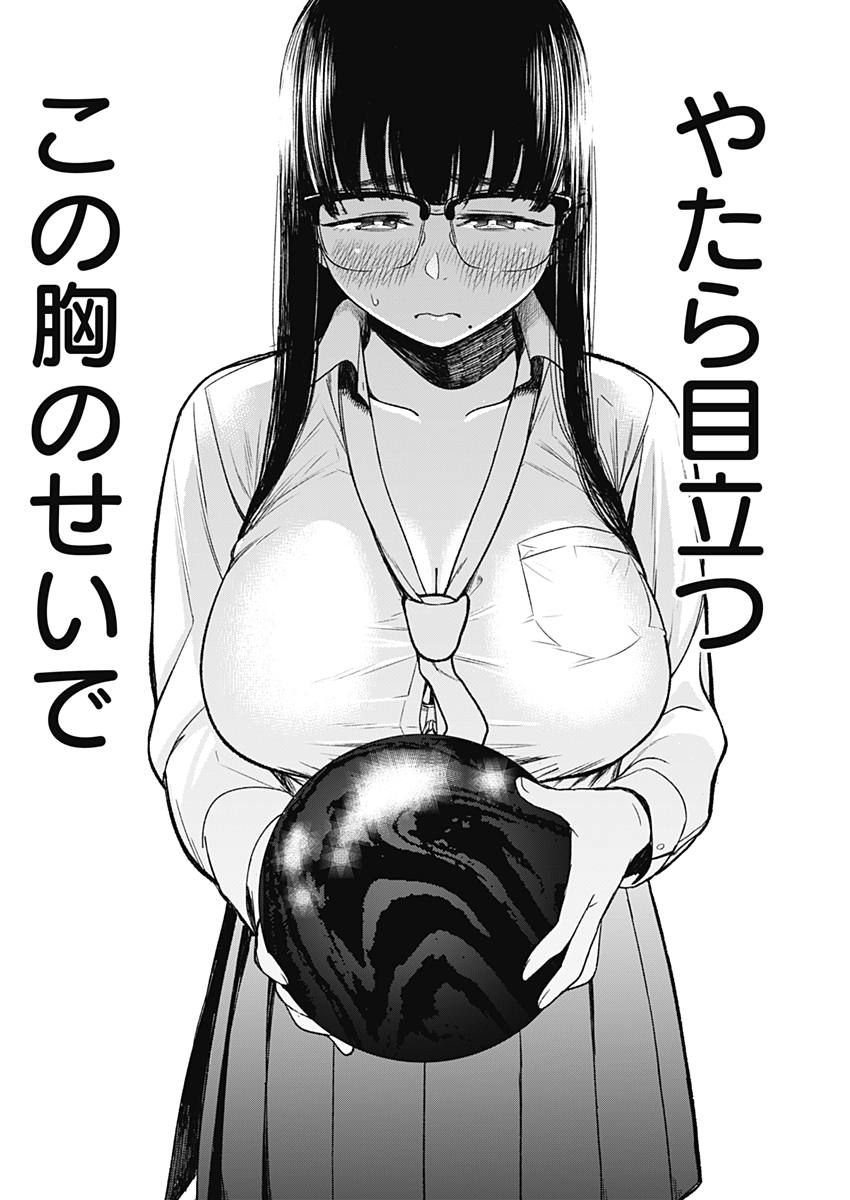 STRIKE OR GUTTER - raw - Chapter 1 - https://jpdd.ccdd.to/JPDD/strikeorgutter/72563/zwzyr01uhbd.jpg