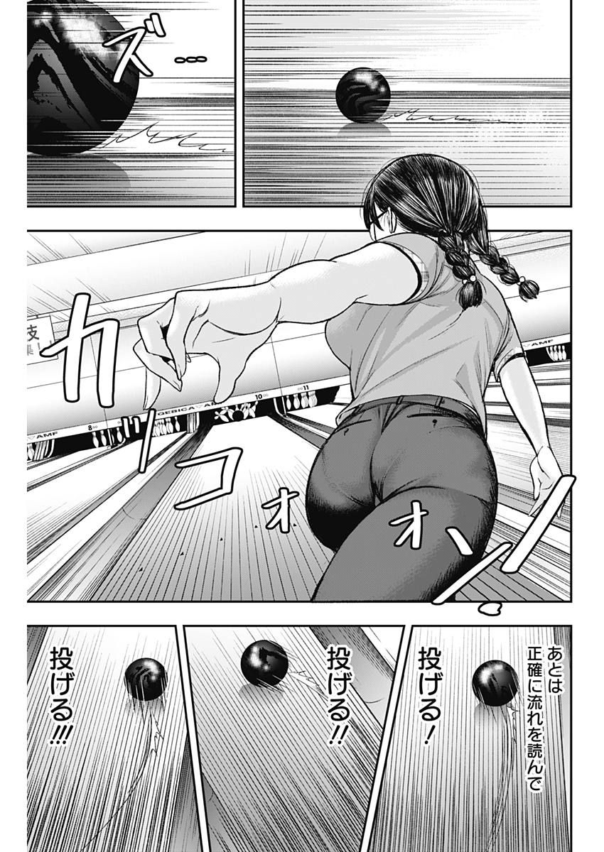 STRIKE OR GUTTER - raw - Chapter 2 - https://jpdd.ccdd.to/JPDD/strikeorgutter/74293/1beedncqcgm.jpg