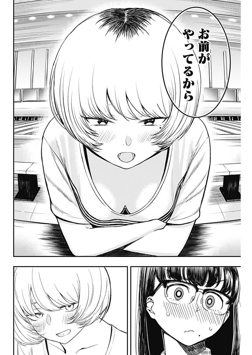 STRIKE OR GUTTER - raw - Chapter 2 - https://jpdd.ccdd.to/JPDD/strikeorgutter/74293/rx1wlokdxxj.jpg