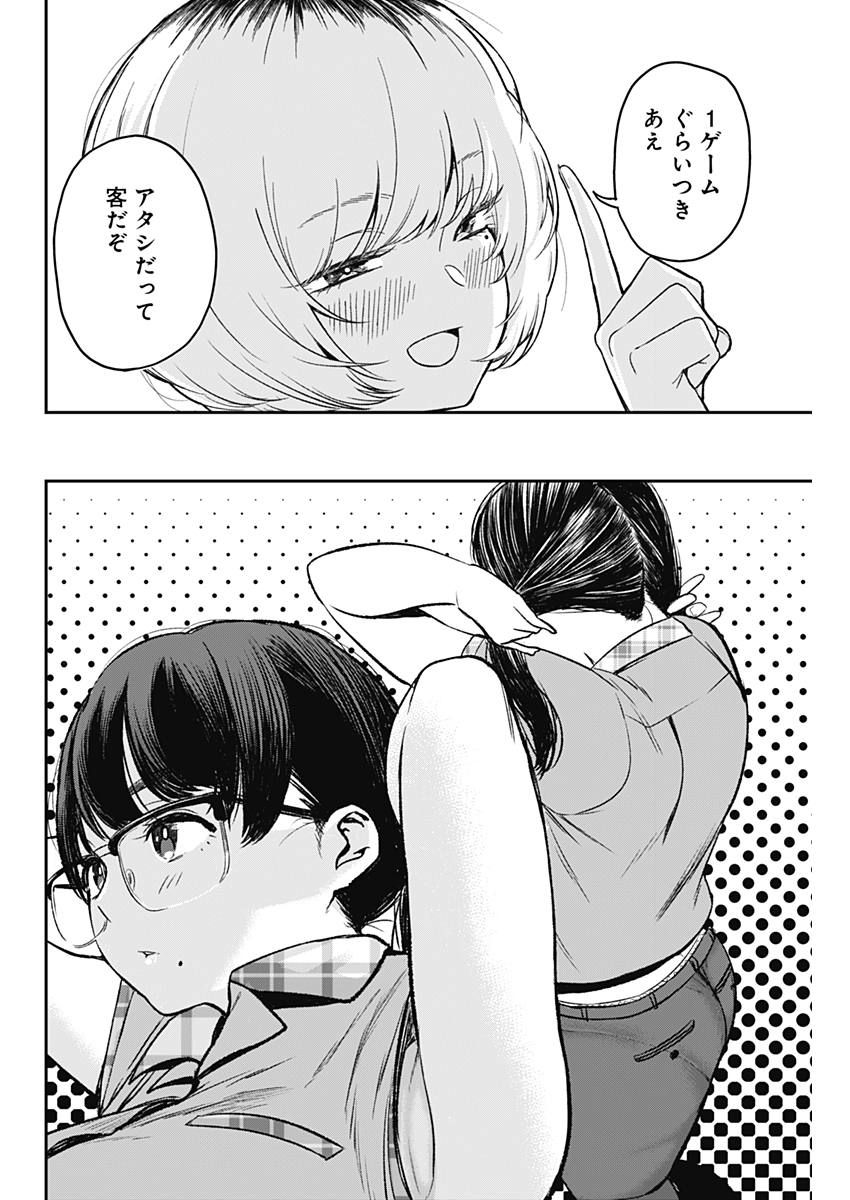 STRIKE OR GUTTER - raw - Chapter 2 - https://jpdd.ccdd.to/JPDD/strikeorgutter/74293/xpo5xsdbj0e.jpg