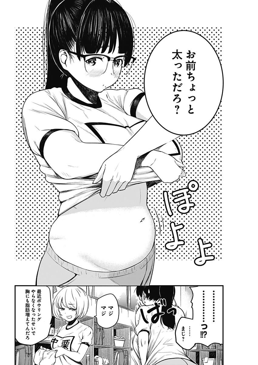 STRIKE OR GUTTER - raw - Chapter 3 - https://jpdd.ccdd.to/JPDD/strikeorgutter/75468/0dlf2c10ufo.jpg