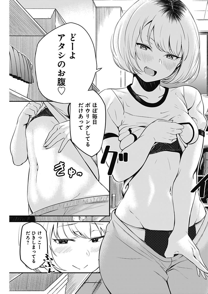STRIKE OR GUTTER - raw - Chapter 3 - https://jpdd.ccdd.to/JPDD/strikeorgutter/75468/2mmrpenamre.jpg