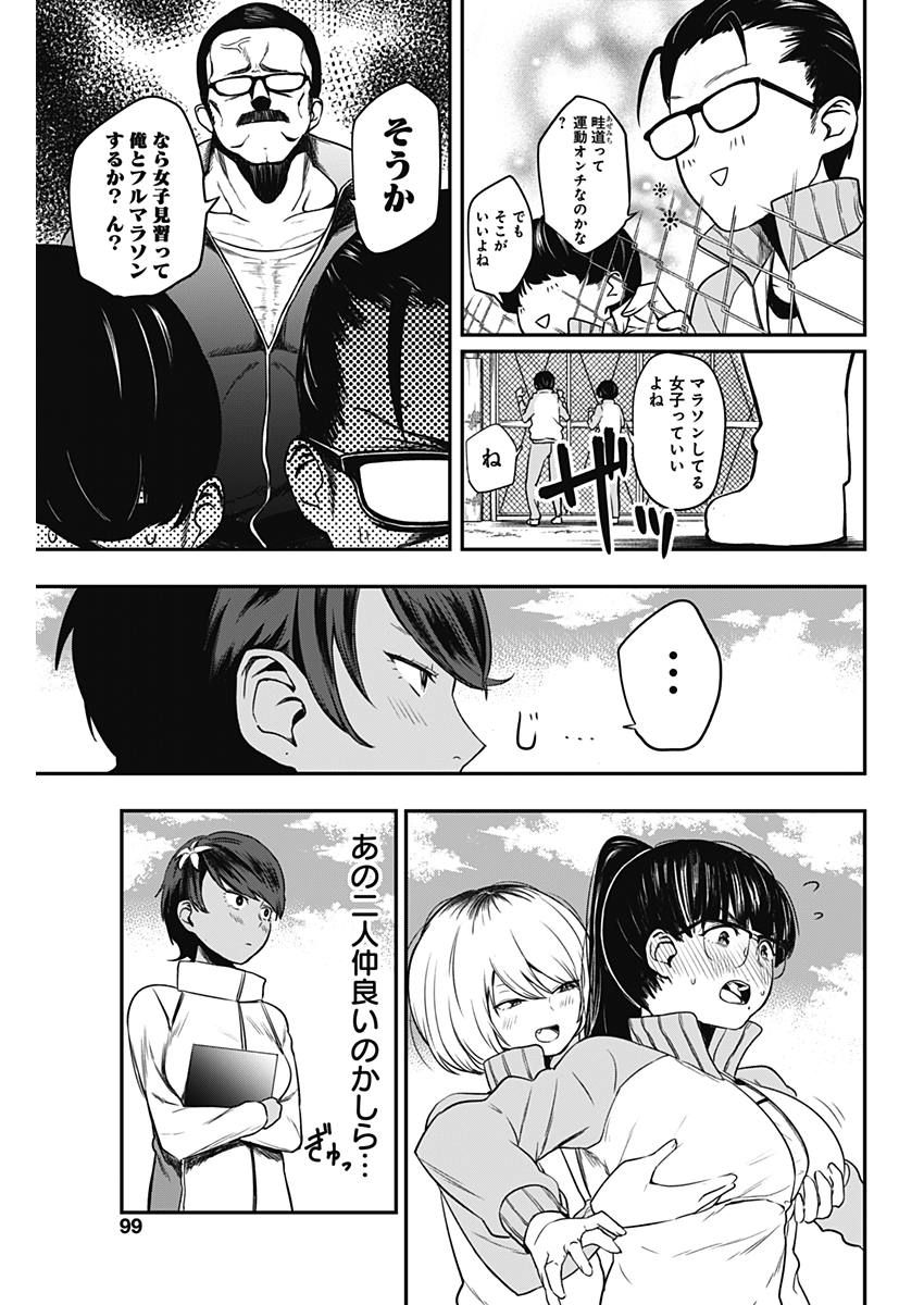 STRIKE OR GUTTER - raw - Chapter 3 - https://jpdd.ccdd.to/JPDD/strikeorgutter/75468/2mmzfvq3b1w.jpg