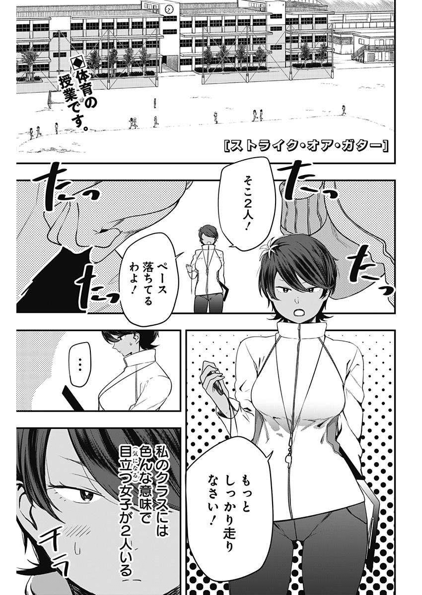 STRIKE OR GUTTER - raw - Chapter 3 - https://jpdd.ccdd.to/JPDD/strikeorgutter/75468/3w2hgfbjxre.jpg