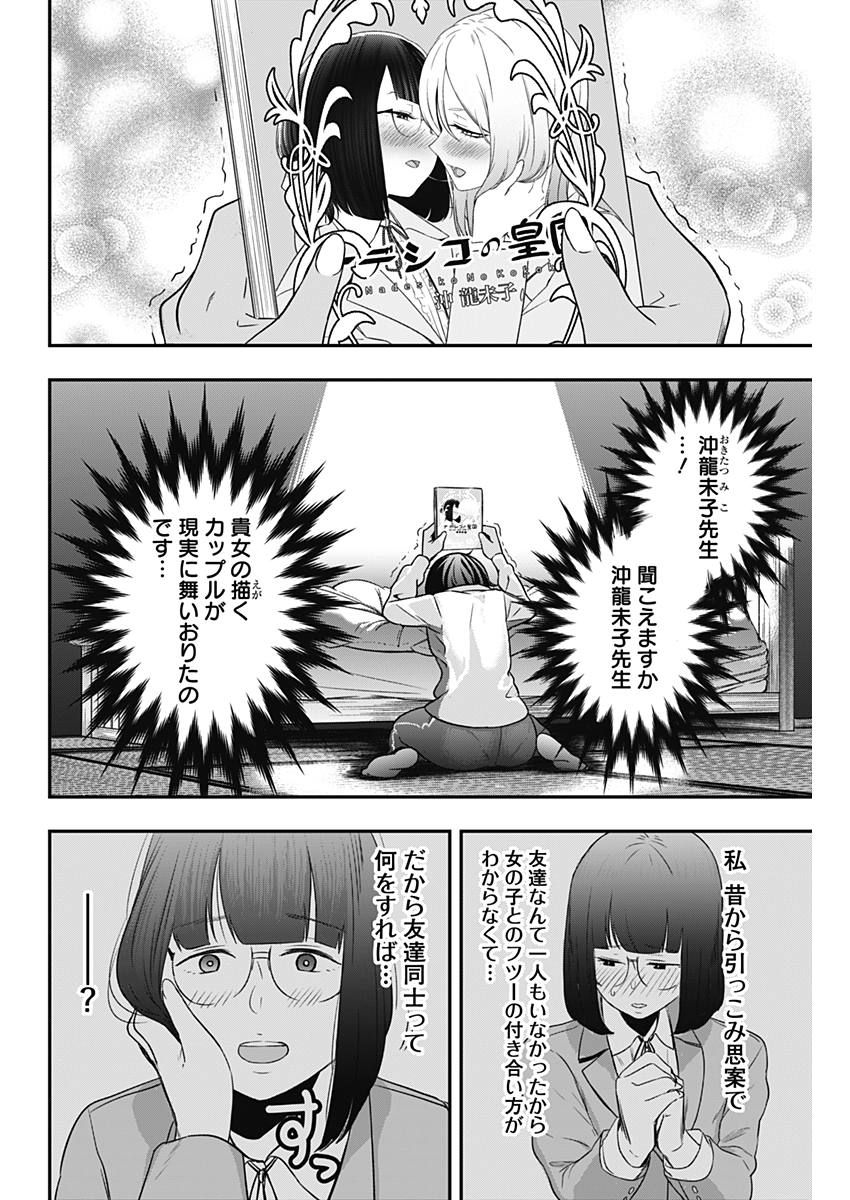 STRIKE OR GUTTER - raw - Chapter 3 - https://jpdd.ccdd.to/JPDD/strikeorgutter/75468/dlh1ksdilkv.jpg