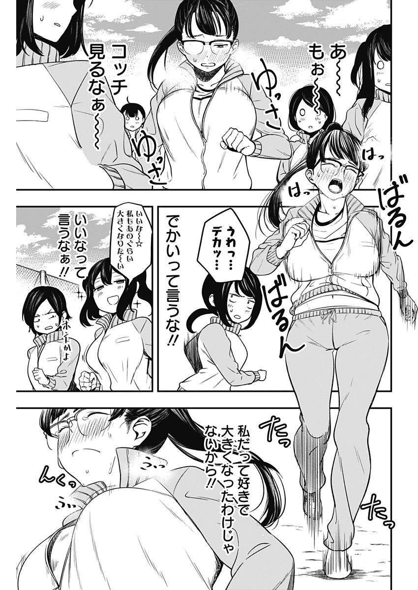 STRIKE OR GUTTER - raw - Chapter 3 - https://jpdd.ccdd.to/JPDD/strikeorgutter/75468/g1i4o2dpzyh.jpg