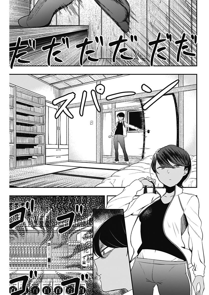 STRIKE OR GUTTER - raw - Chapter 3 - https://jpdd.ccdd.to/JPDD/strikeorgutter/75468/gicb4a5ps3s.jpg
