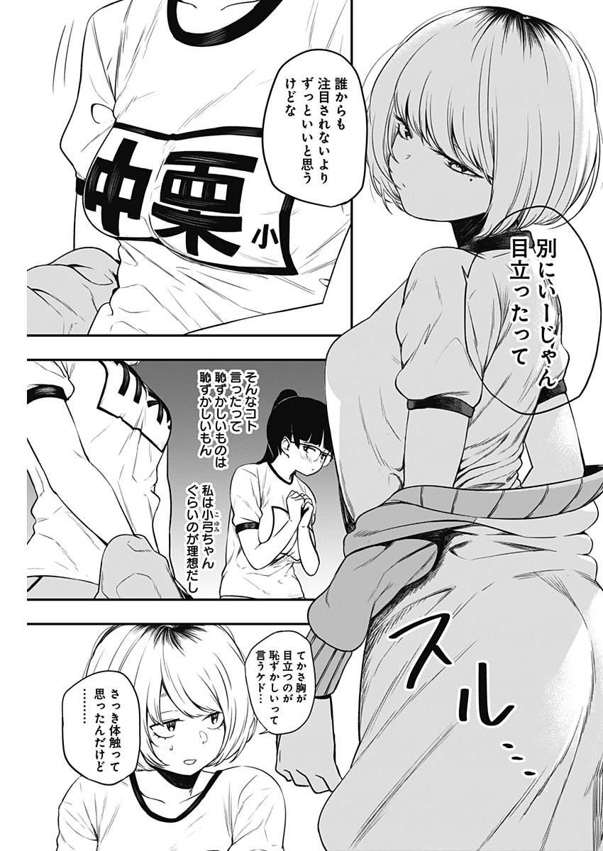 STRIKE OR GUTTER - raw - Chapter 3 - https://jpdd.ccdd.to/JPDD/strikeorgutter/75468/llx2tn1uzgt.jpg