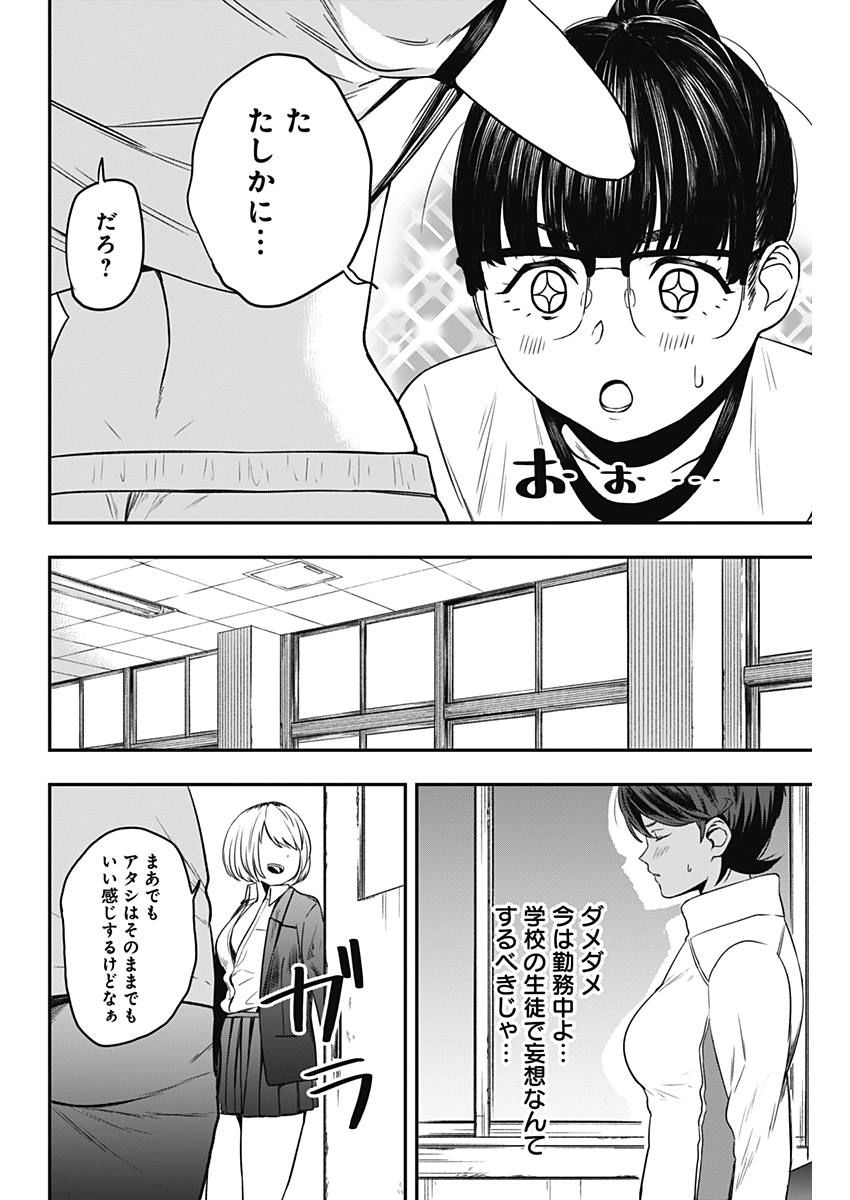 STRIKE OR GUTTER - raw - Chapter 3 - https://jpdd.ccdd.to/JPDD/strikeorgutter/75468/qoecmhwankn.jpg