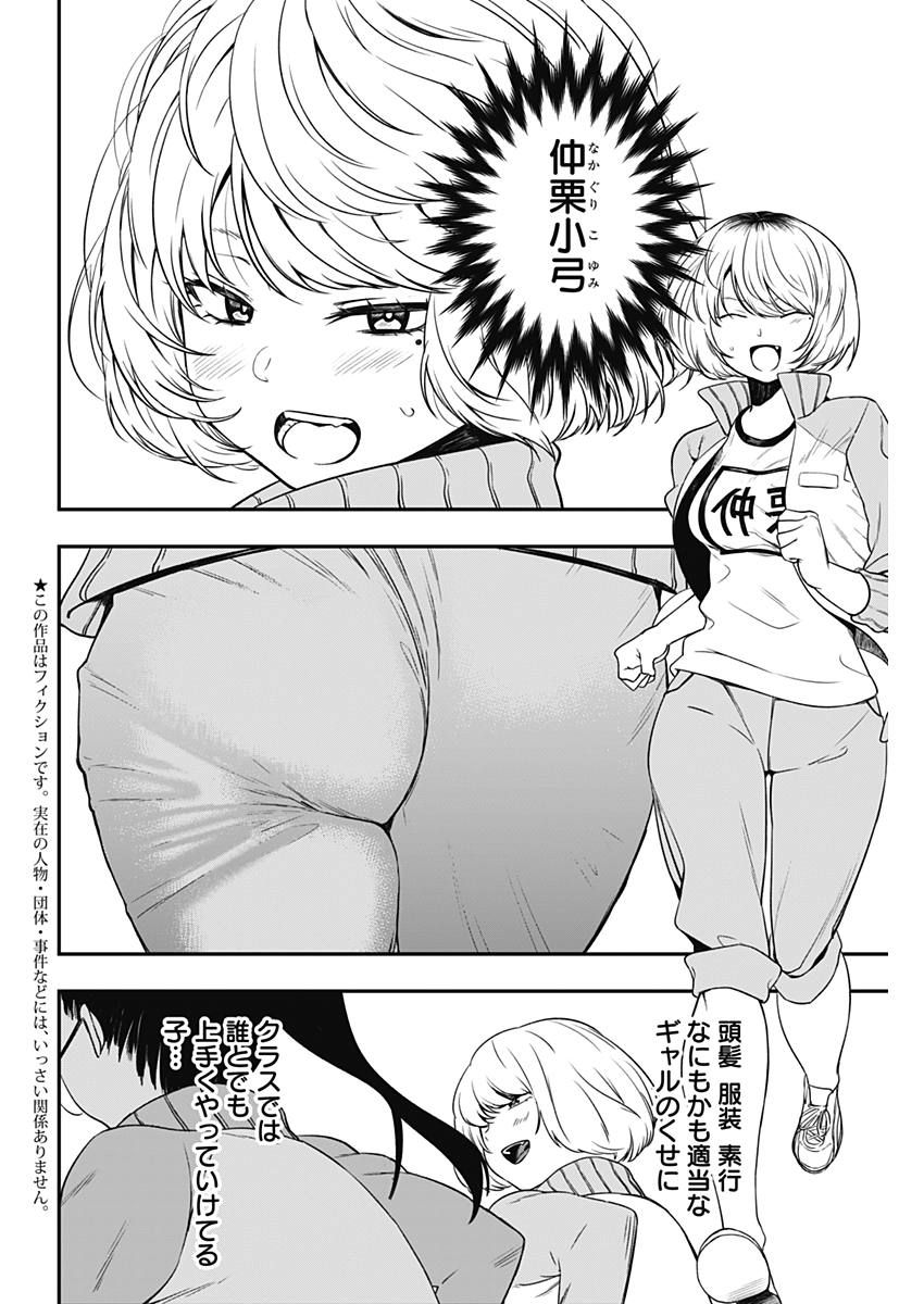 STRIKE OR GUTTER - raw - Chapter 3 - https://jpdd.ccdd.to/JPDD/strikeorgutter/75468/rigky0j43hw.jpg