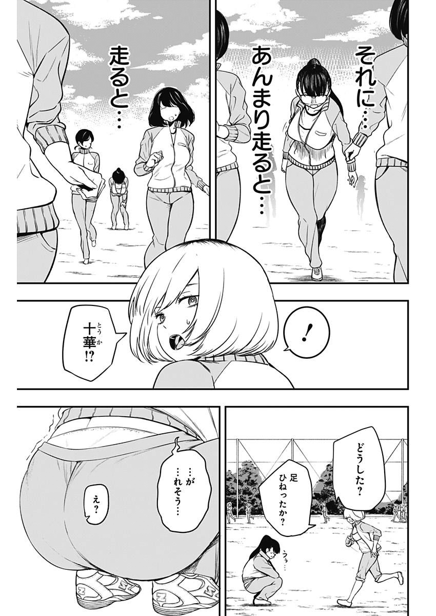 STRIKE OR GUTTER - raw - Chapter 3 - https://jpdd.ccdd.to/JPDD/strikeorgutter/75468/s1hpt1u4tqv.jpg