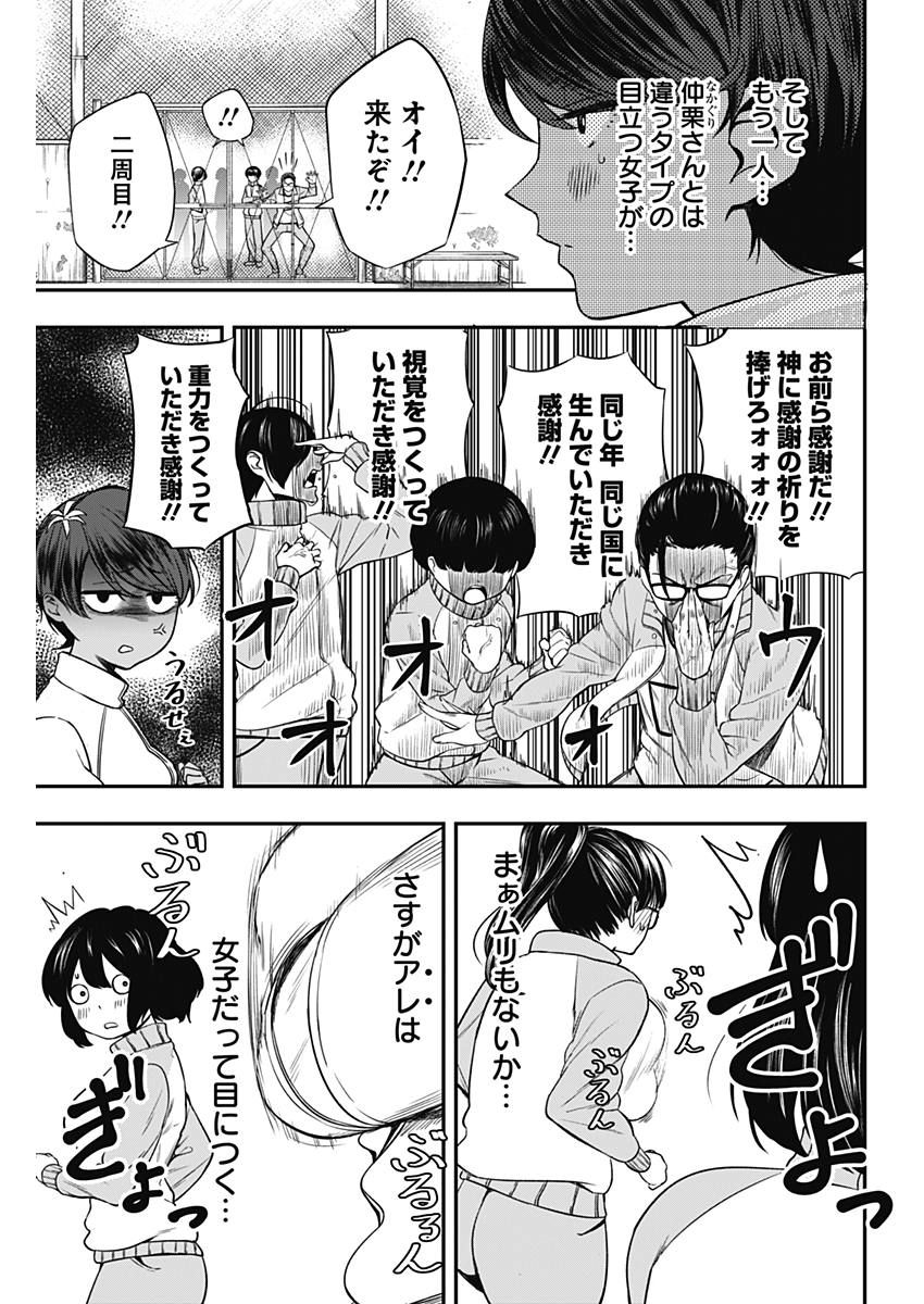 STRIKE OR GUTTER - raw - Chapter 3 - https://jpdd.ccdd.to/JPDD/strikeorgutter/75468/xhgba3wlzwy.jpg