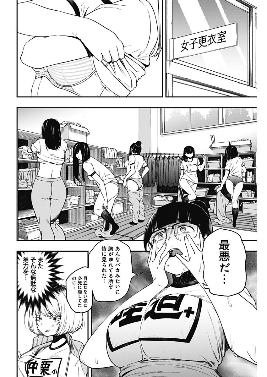 STRIKE OR GUTTER - raw - Chapter 3 - https://jpdd.ccdd.to/JPDD/strikeorgutter/75468/zioh5nzu2sb.jpg