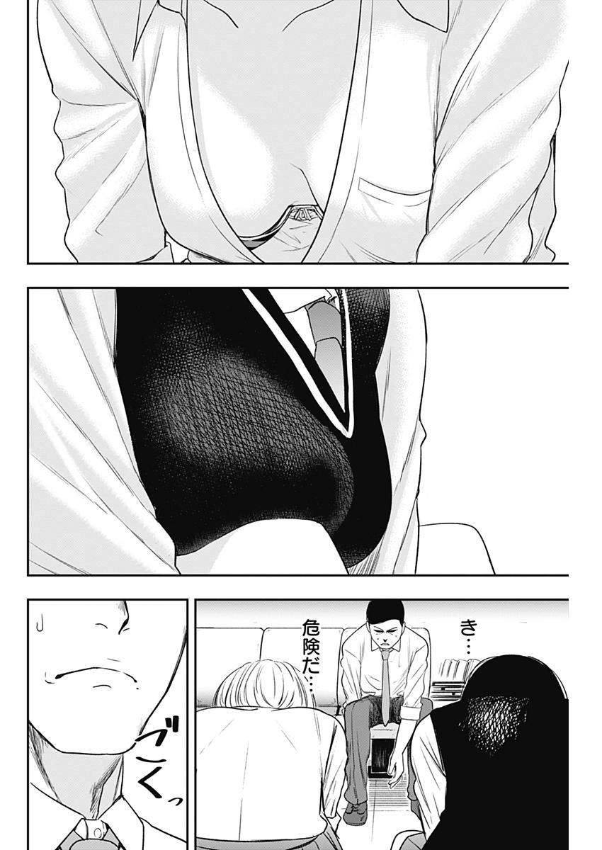 STRIKE OR GUTTER - raw - Chapter 4 - https://jpdd.ccdd.to/JPDD/strikeorgutter/77492/4c4uaangh5h.jpg