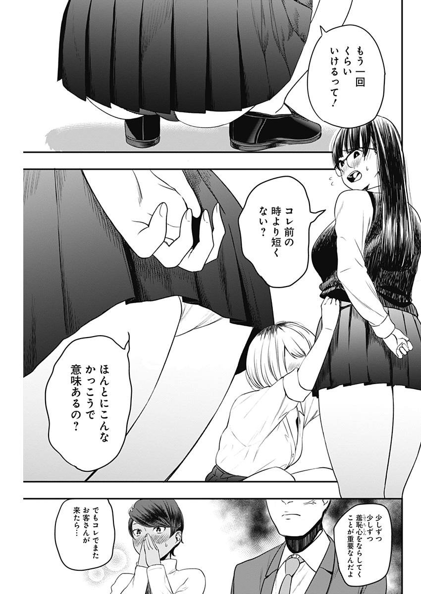 STRIKE OR GUTTER - raw - Chapter 4 - https://jpdd.ccdd.to/JPDD/strikeorgutter/77492/jekl3vjamgi.jpg