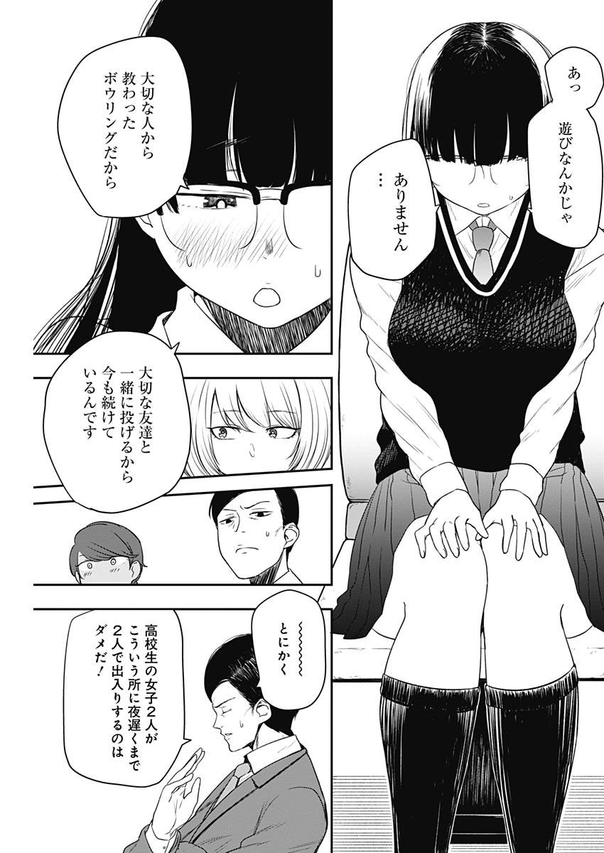 STRIKE OR GUTTER - raw - Chapter 4 - https://jpdd.ccdd.to/JPDD/strikeorgutter/77492/jrgbsbaeqdd.jpg