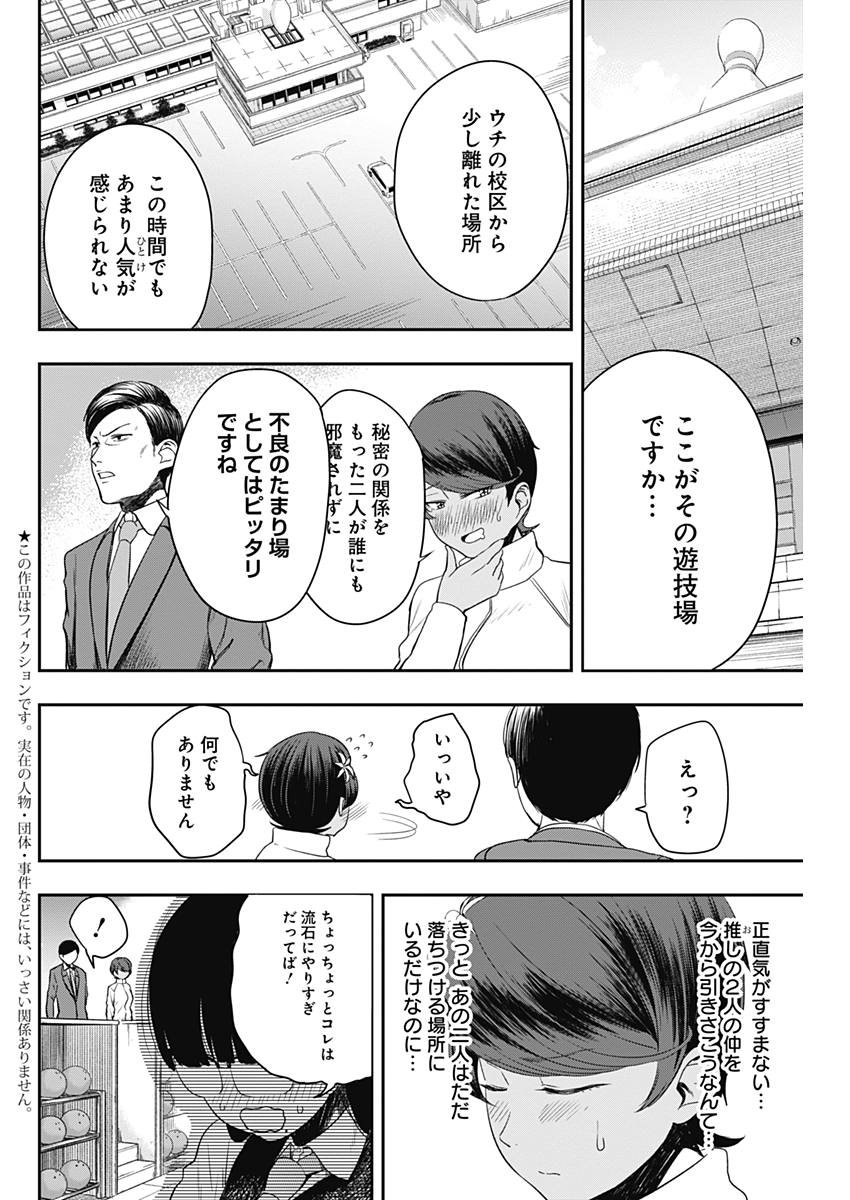 STRIKE OR GUTTER - raw - Chapter 4 - https://jpdd.ccdd.to/JPDD/strikeorgutter/77492/mel0clhfjkz.jpg