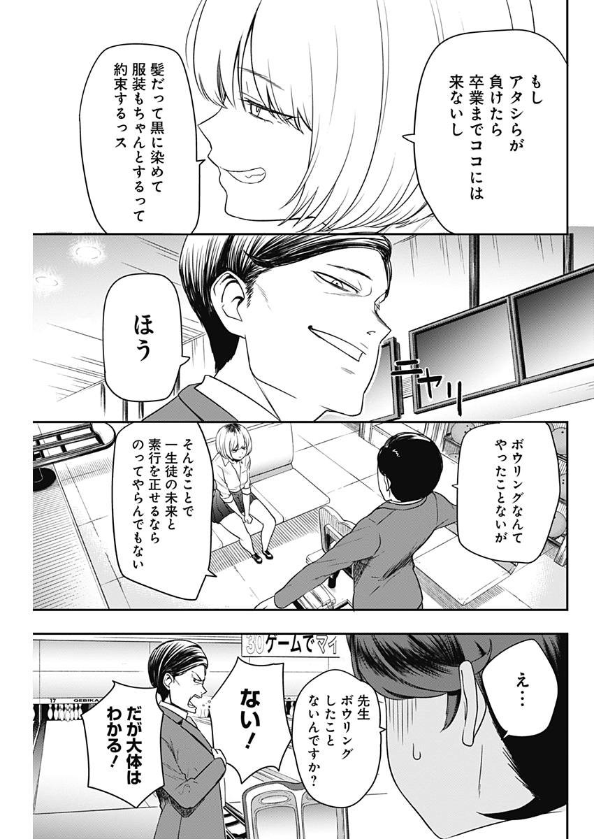 STRIKE OR GUTTER - raw - Chapter 4 - https://jpdd.ccdd.to/JPDD/strikeorgutter/77492/nevd5aivjnr.jpg