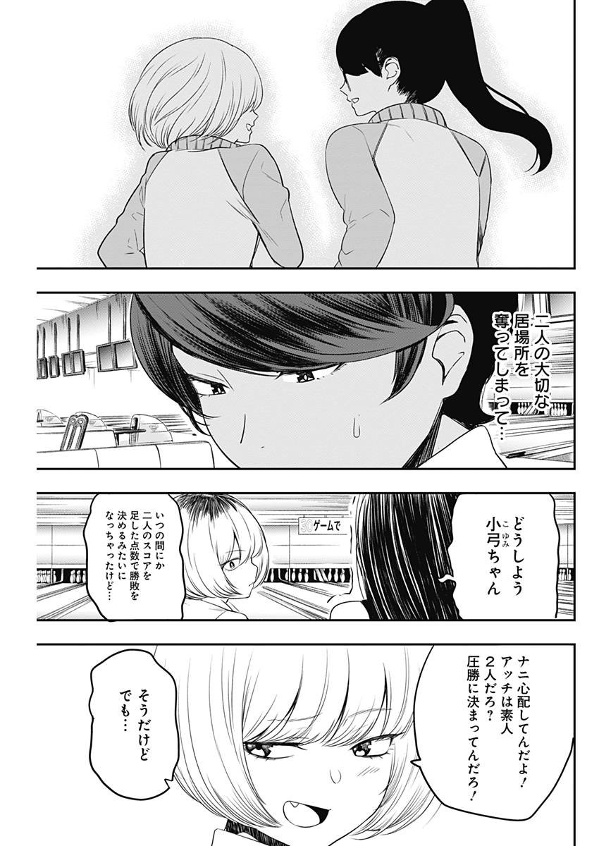 STRIKE OR GUTTER - raw - Chapter 4 - https://jpdd.ccdd.to/JPDD/strikeorgutter/77492/vhv4sxvkkdo.jpg