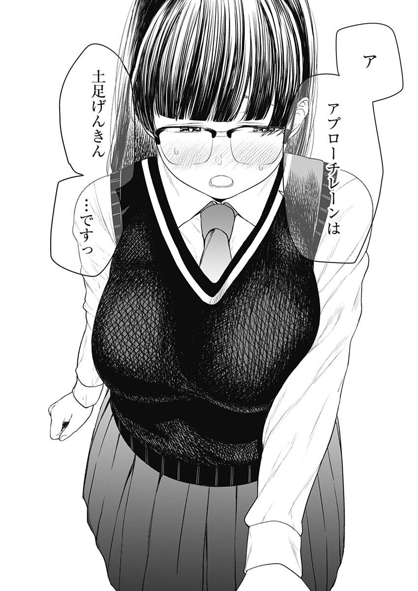 STRIKE OR GUTTER - raw - Chapter 4 - https://jpdd.ccdd.to/JPDD/strikeorgutter/77492/xokzle5yjjo.jpg