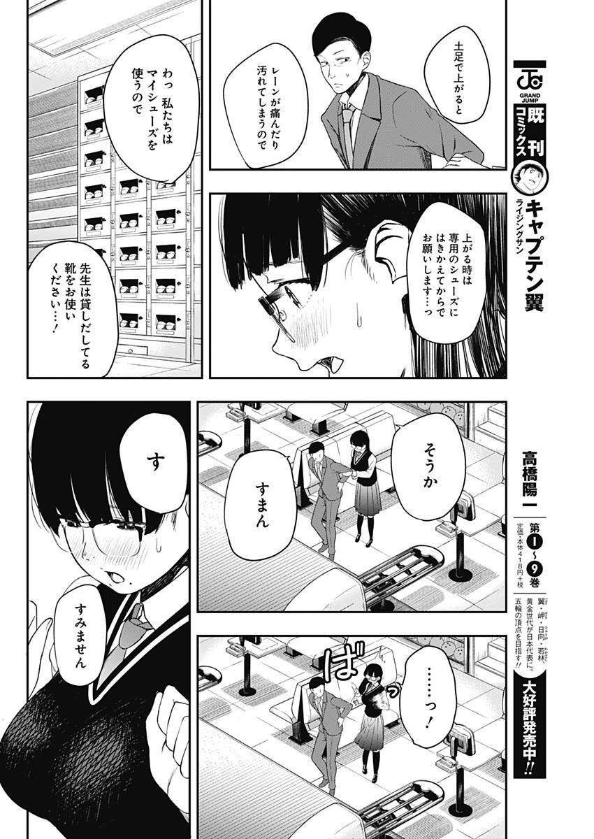 STRIKE OR GUTTER - raw - Chapter 4 - https://jpdd.ccdd.to/JPDD/strikeorgutter/77492/yeqkxw55tmv.jpg