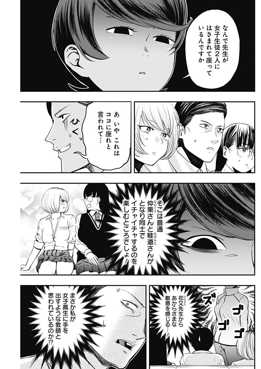 STRIKE OR GUTTER - raw - Chapter 5 - https://jpdd.ccdd.to/JPDD/strikeorgutter/79435/1evct3zdqjg.jpg
