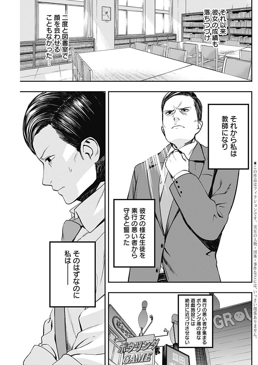 STRIKE OR GUTTER - raw - Chapter 5 - https://jpdd.ccdd.to/JPDD/strikeorgutter/79435/ayynqvrxuas.jpg