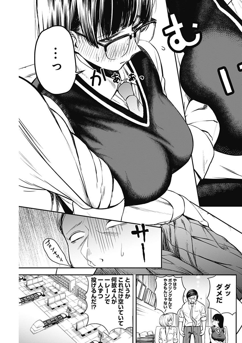 STRIKE OR GUTTER - raw - Chapter 5 - https://jpdd.ccdd.to/JPDD/strikeorgutter/79435/dphmgsuwf14.jpg