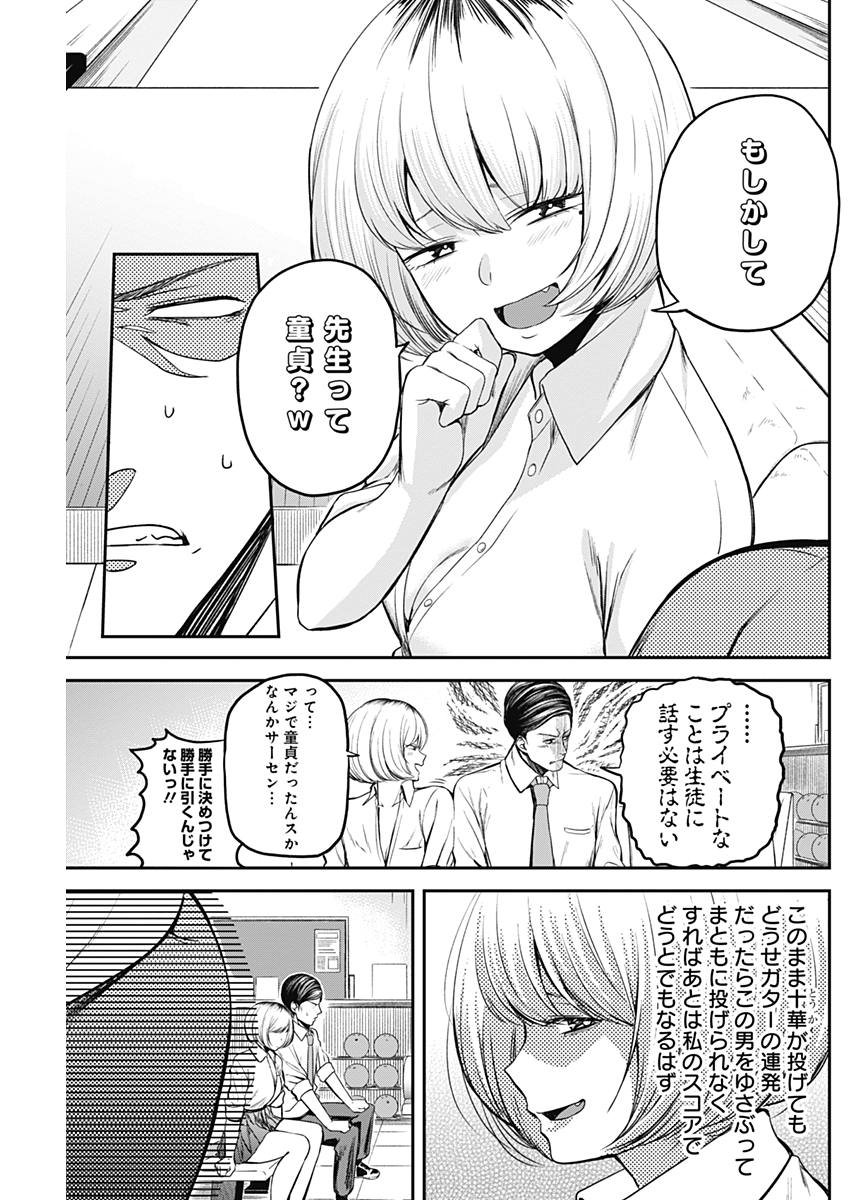 STRIKE OR GUTTER - raw - Chapter 5 - https://jpdd.ccdd.to/JPDD/strikeorgutter/79435/jx5xaahq0p3.jpg