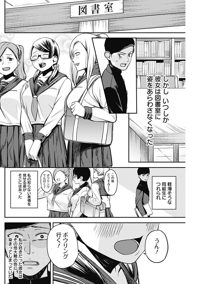 STRIKE OR GUTTER - raw - Chapter 5 - https://jpdd.ccdd.to/JPDD/strikeorgutter/79435/qmntjocffco.jpg