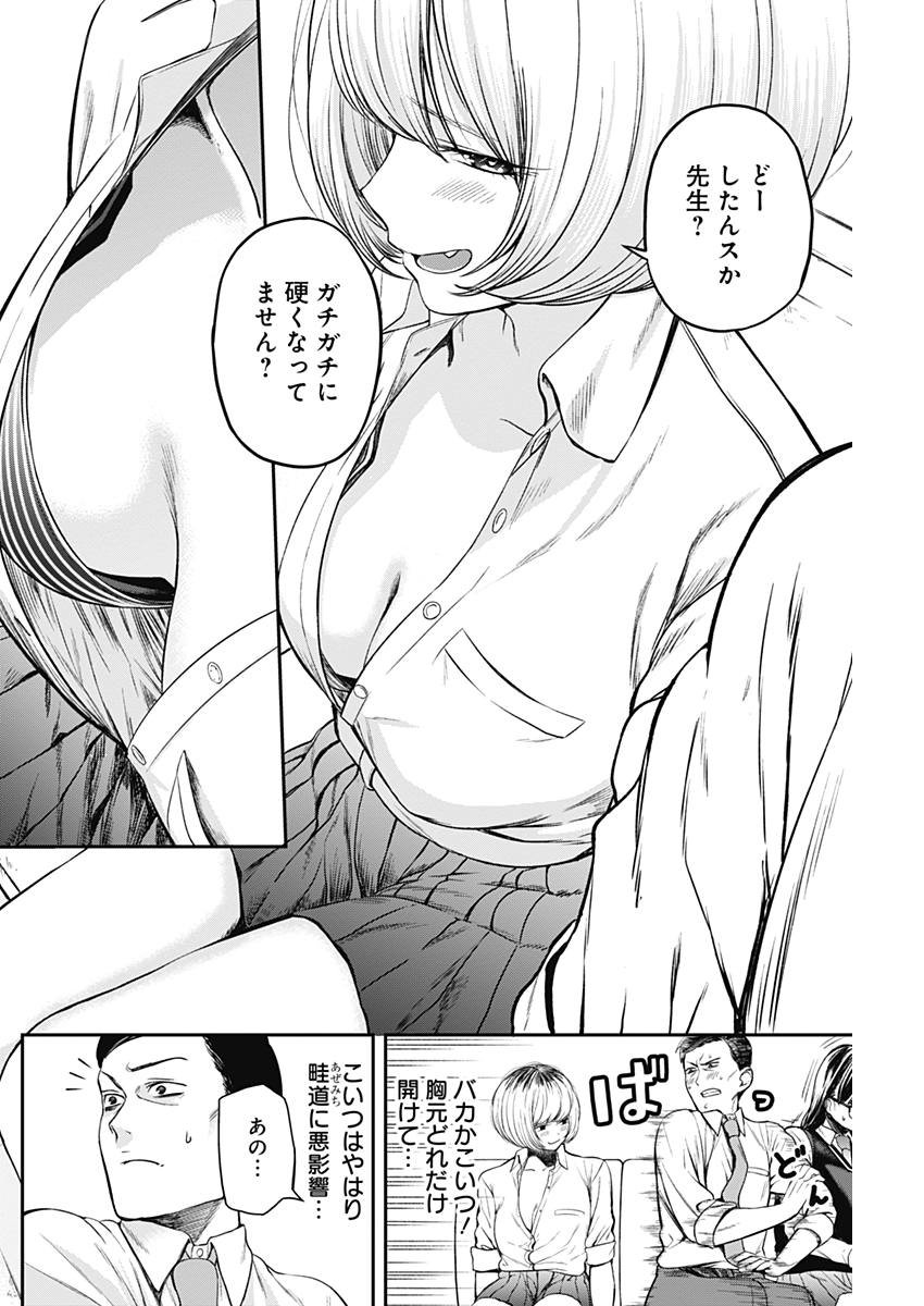 STRIKE OR GUTTER - raw - Chapter 5 - https://jpdd.ccdd.to/JPDD/strikeorgutter/79435/uclfgfukwgd.jpg