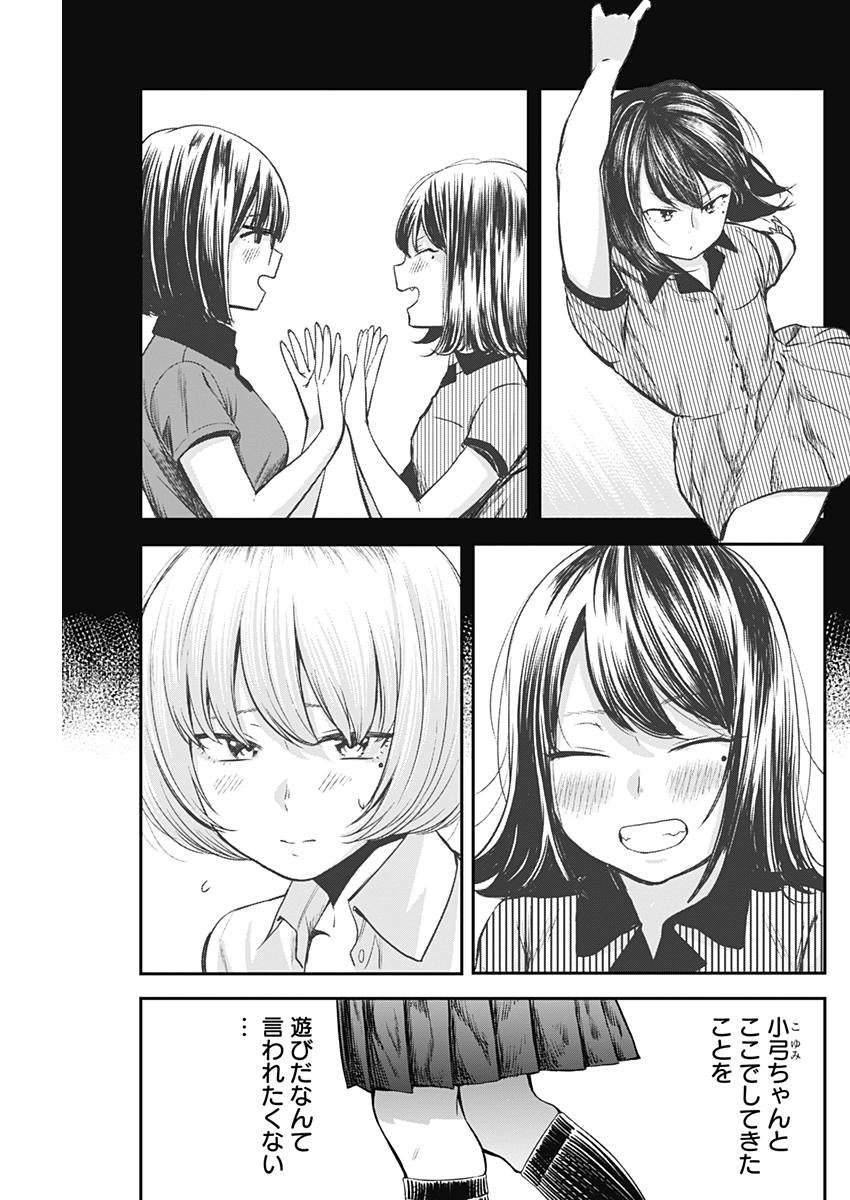 STRIKE OR GUTTER - raw - Chapter 5 - https://jpdd.ccdd.to/JPDD/strikeorgutter/79435/xdihs0c434f.jpg