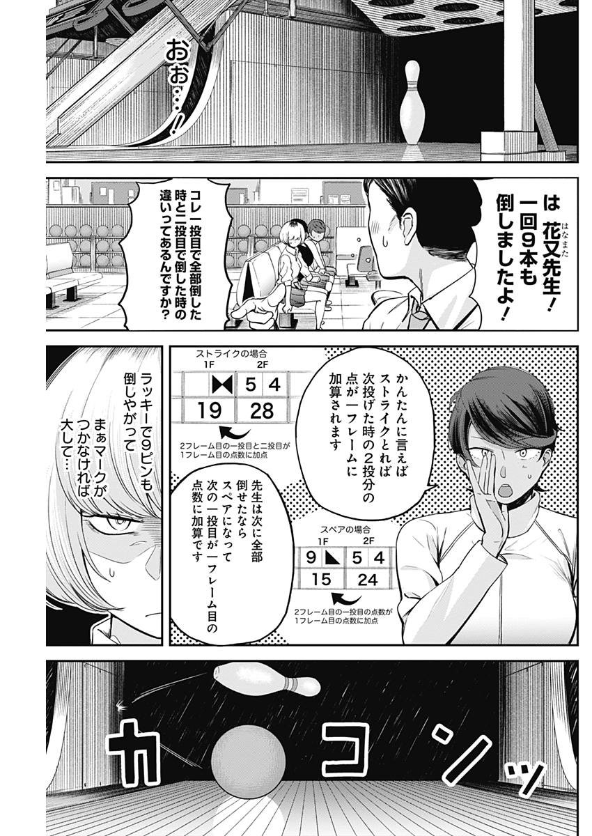 STRIKE OR GUTTER - raw - Chapter 5 - https://jpdd.ccdd.to/JPDD/strikeorgutter/79435/ykhwxu1ji4t.jpg
