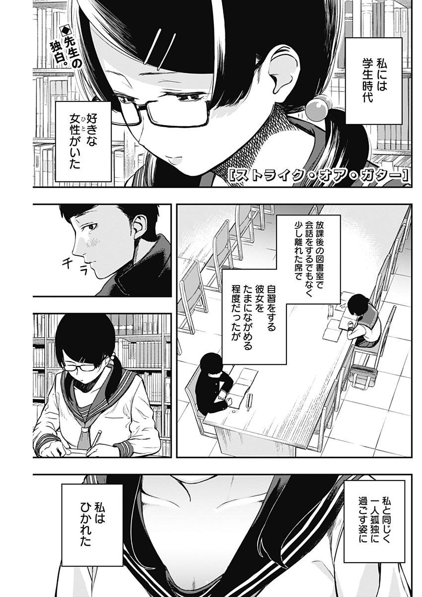 STRIKE OR GUTTER - raw - Chapter 5 - https://jpdd.ccdd.to/JPDD/strikeorgutter/79435/ymxovsypfph.jpg