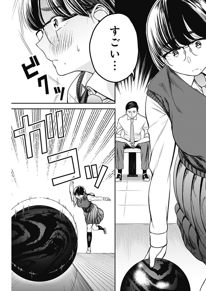 STRIKE OR GUTTER - raw - Chapter 6 - https://jpdd.ccdd.to/JPDD/strikeorgutter/80891/00m00mhxkr4.jpg