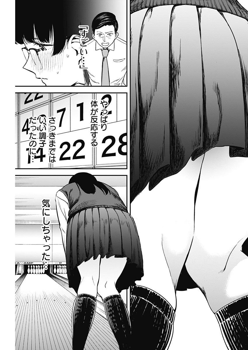 STRIKE OR GUTTER - raw - Chapter 6 - https://jpdd.ccdd.to/JPDD/strikeorgutter/80891/50m0ymcrr0n.jpg