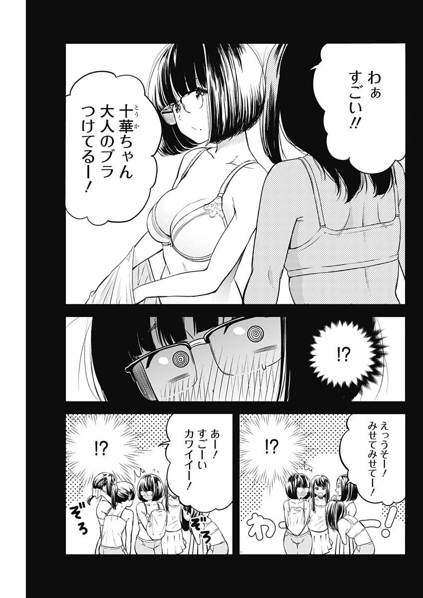 STRIKE OR GUTTER - raw - Chapter 6 - https://jpdd.ccdd.to/JPDD/strikeorgutter/80891/5hakivvb5gh.jpg