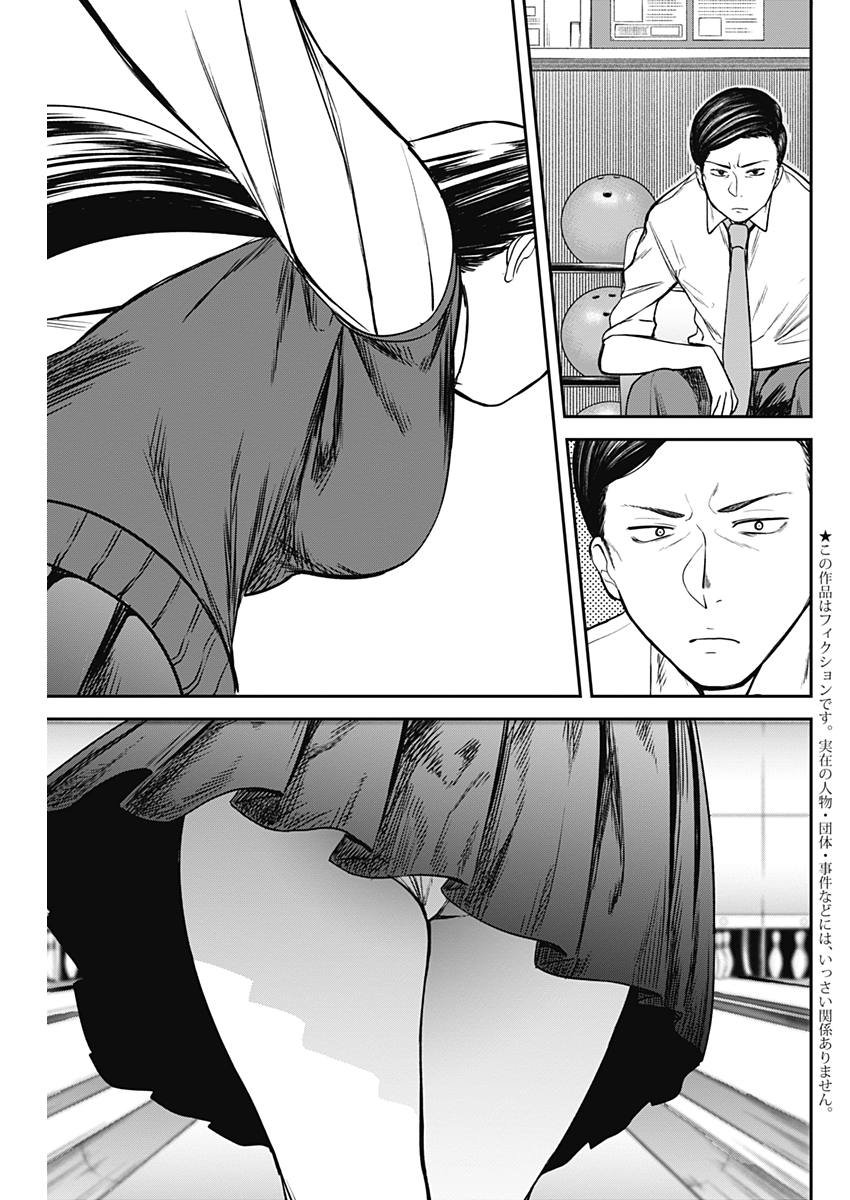 STRIKE OR GUTTER - raw - Chapter 6 - https://jpdd.ccdd.to/JPDD/strikeorgutter/80891/cq0rvg3cm1y.jpg