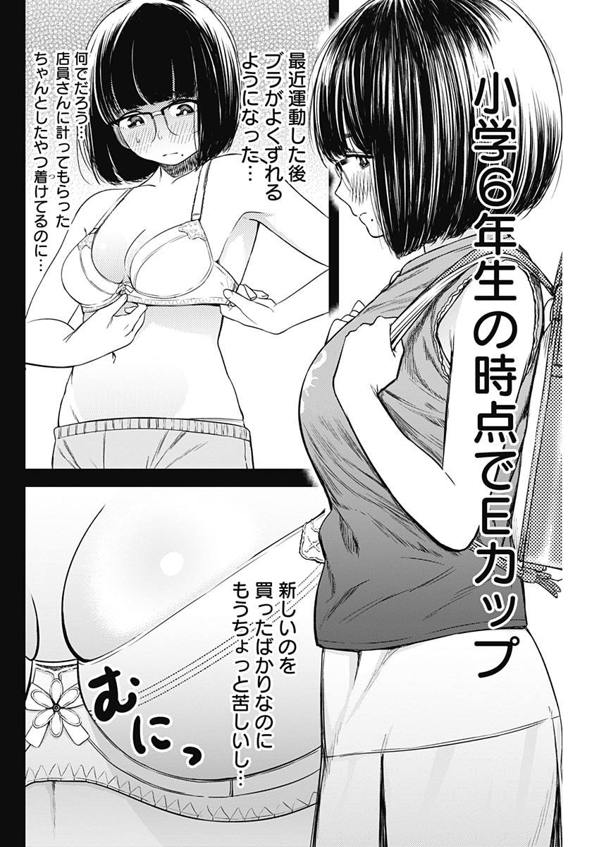 STRIKE OR GUTTER - raw - Chapter 6 - https://jpdd.ccdd.to/JPDD/strikeorgutter/80891/cxqf2qzvnou.jpg