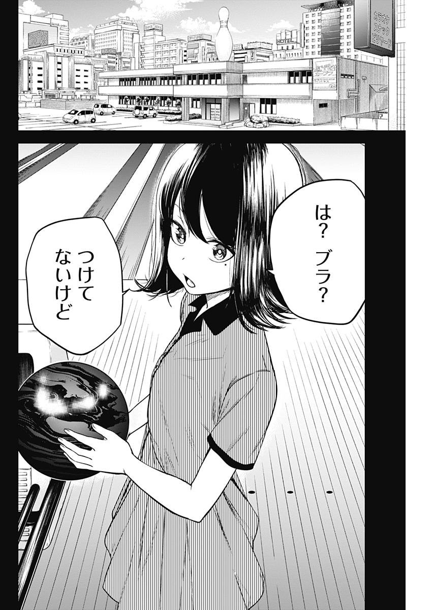 STRIKE OR GUTTER - raw - Chapter 6 - https://jpdd.ccdd.to/JPDD/strikeorgutter/80891/fyxuybohc1i.jpg