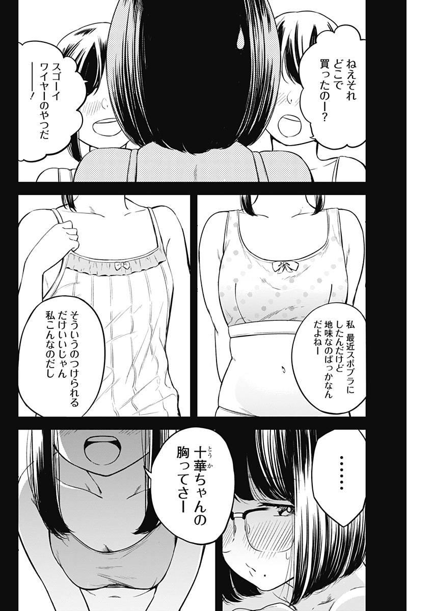STRIKE OR GUTTER - raw - Chapter 6 - https://jpdd.ccdd.to/JPDD/strikeorgutter/80891/mgtgyndaane.jpg