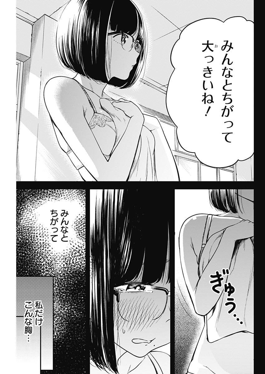STRIKE OR GUTTER - raw - Chapter 6 - https://jpdd.ccdd.to/JPDD/strikeorgutter/80891/parjo1cv3ty.jpg
